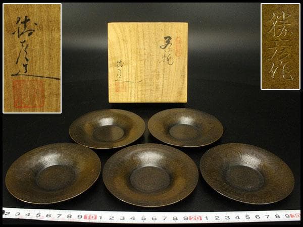 煎茶 銅 茶托 五客 共箱(ZE545)