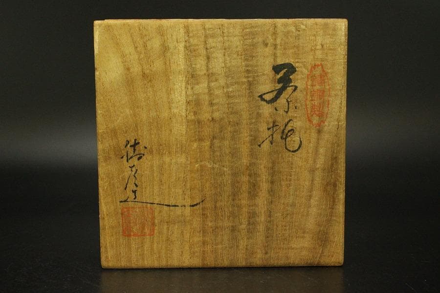 煎茶 銅 茶托 五客 共箱(ZE545)