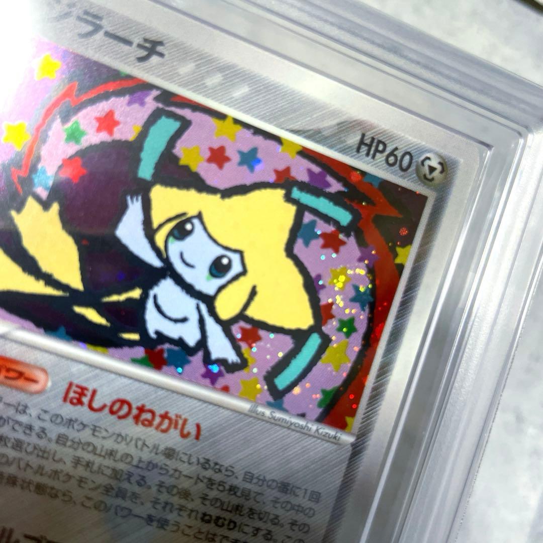 ARS10 ポケカ ジラーチ ほしのねがい 蒼空の激突 ホロ