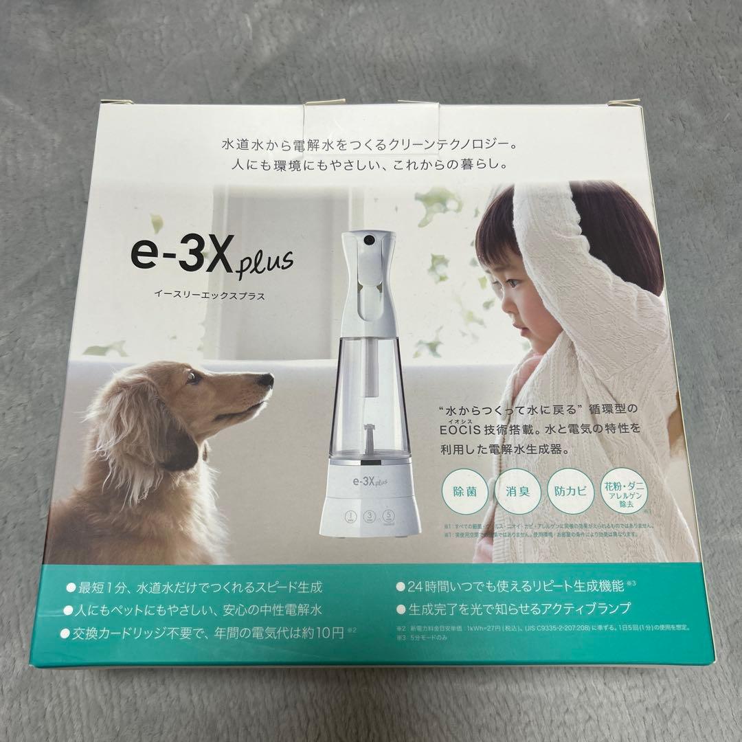 e-3X plus 除菌・消臭クリーナー
