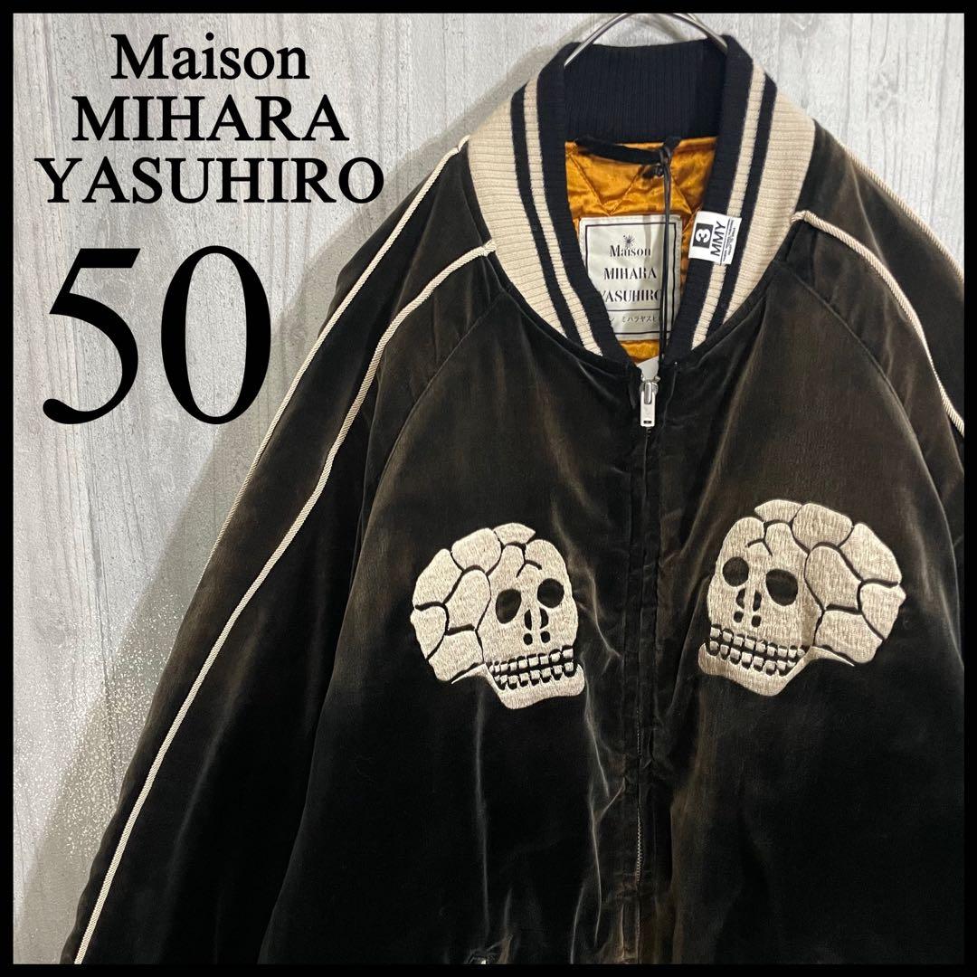 【希少入手困難】メゾンミハラヤスヒロ　スカル刺繍　スーベニアジャケット　50