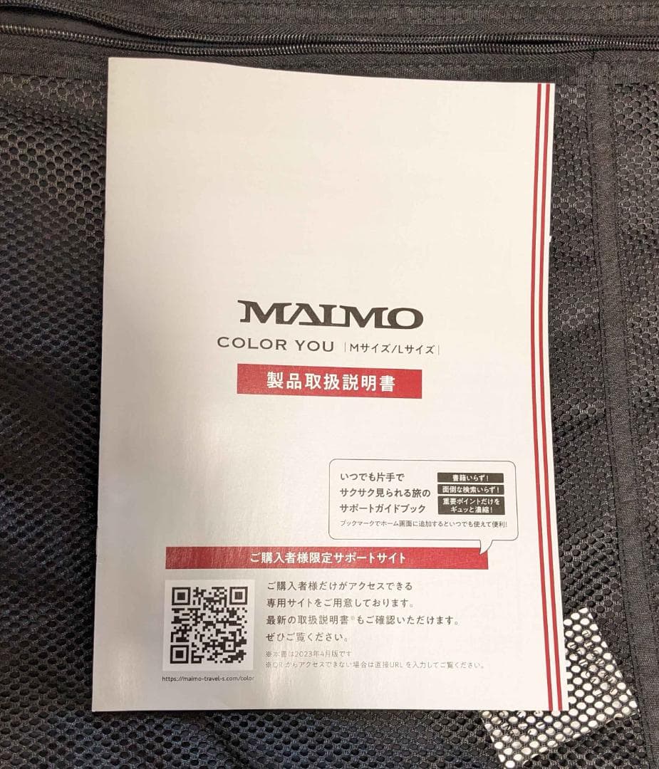新品 [MAIMO] キャリーケース Mサイズ 62L