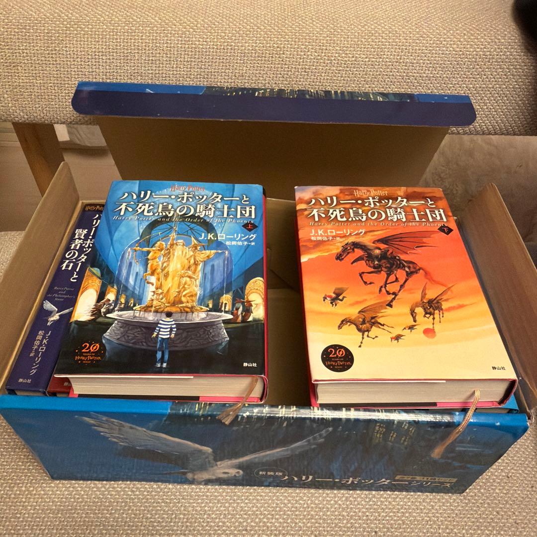 新装版 ハリー・ポッター 全11巻セット