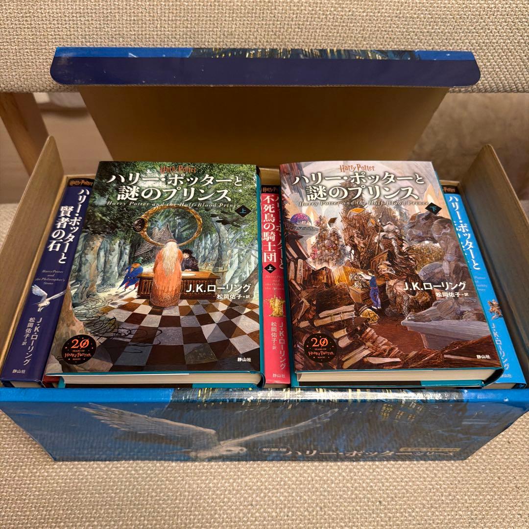新装版 ハリー・ポッター 全11巻セット