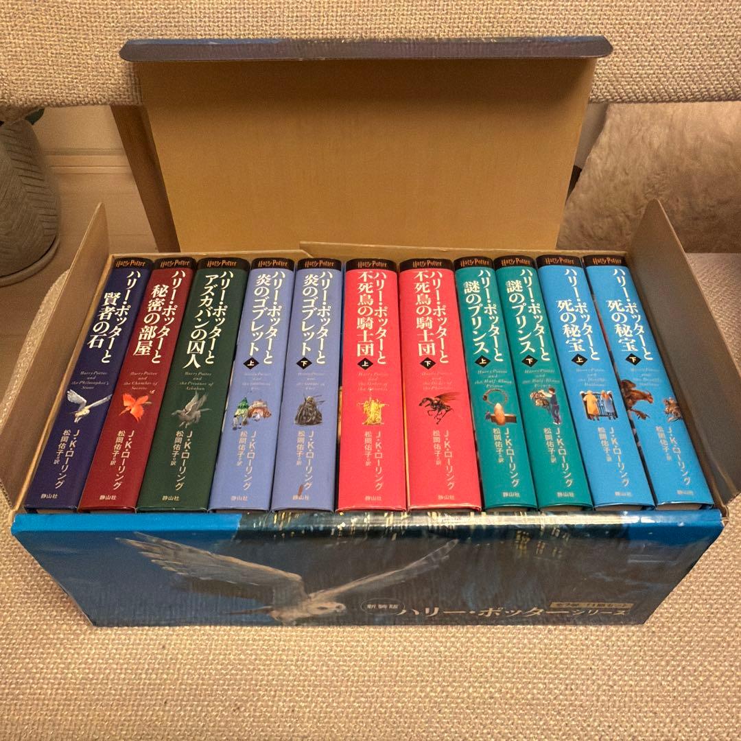 新装版 ハリー・ポッター 全11巻セット