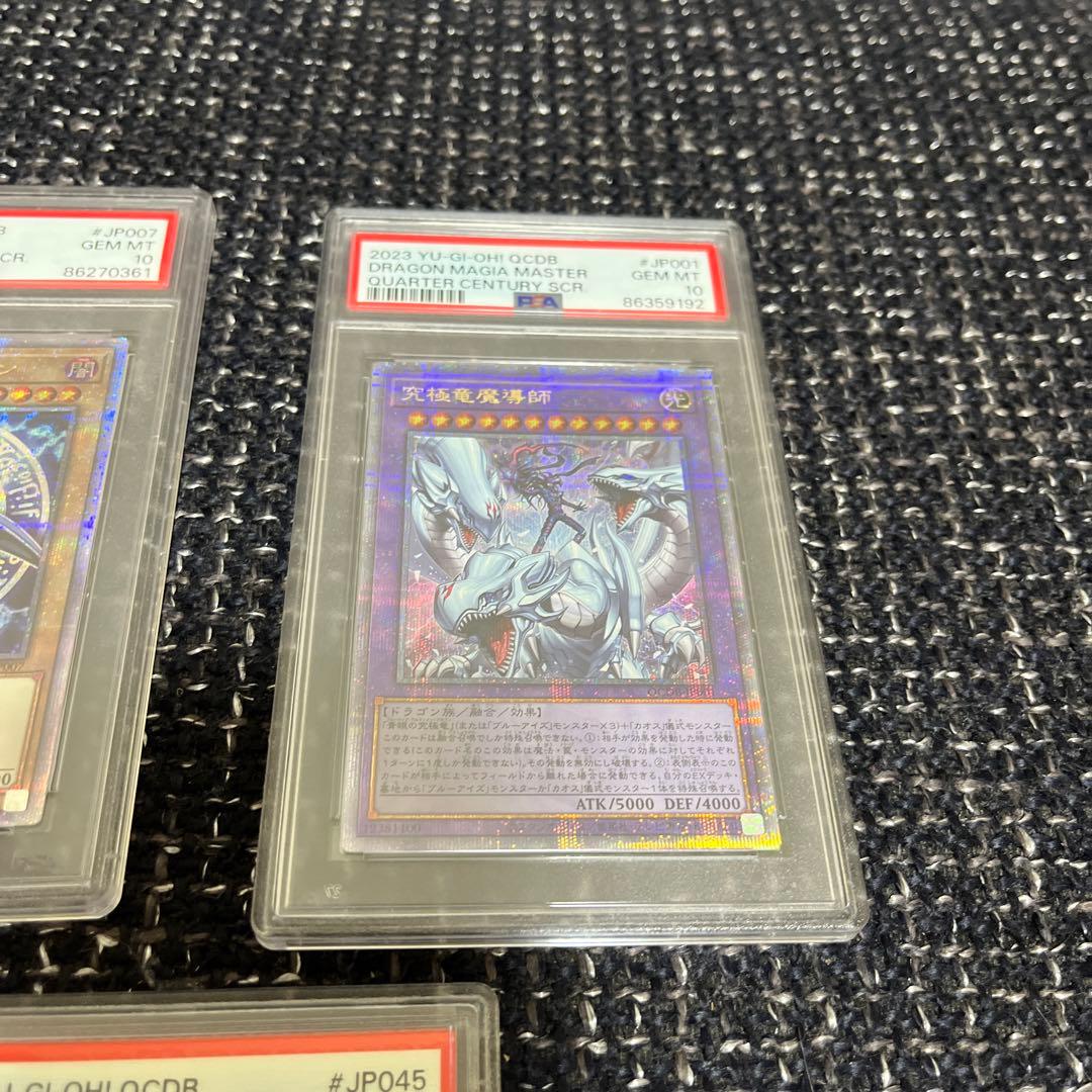 か*き様 遊戯王　psa10 まとめ売り　究極竜魔導師　青眼の白龍　ブラックマジ