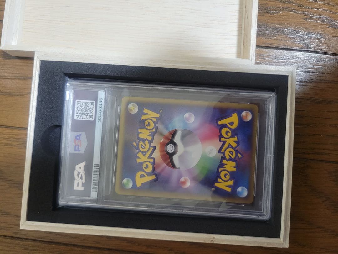 （超希少）ゲンガー（グレート）psa10