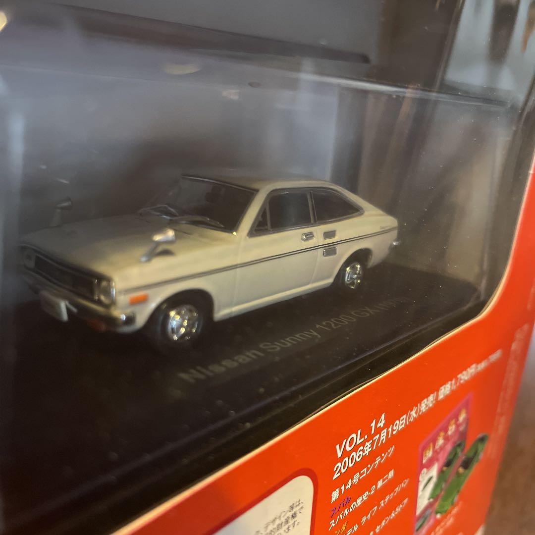 アシェット　ノレブ社製　国産名車コレクション　開封済