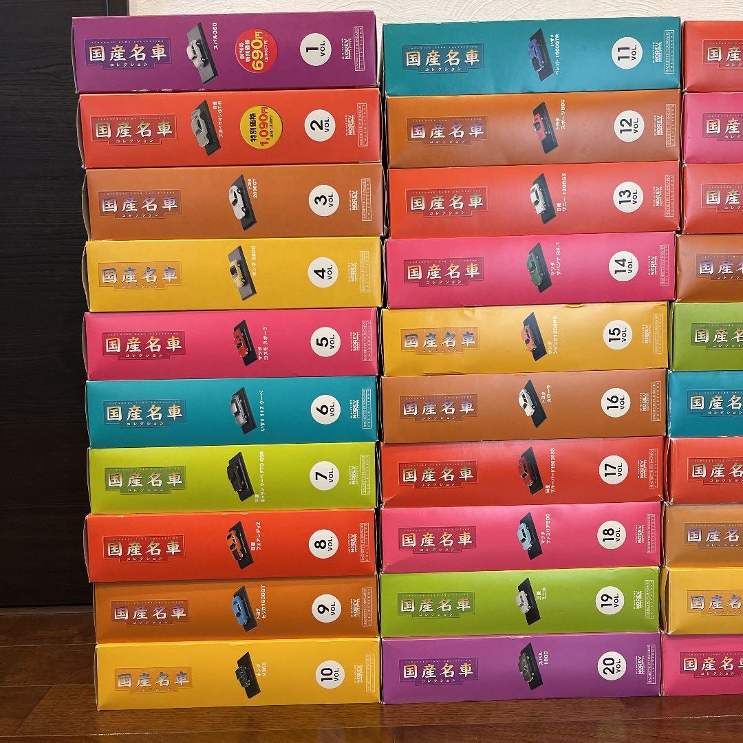 アシェット　ノレブ社製　国産名車コレクション　開封済