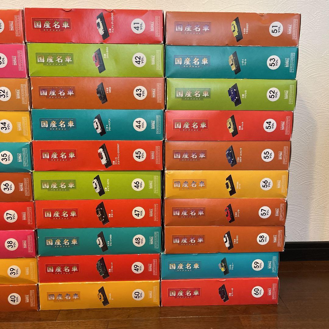 アシェット　ノレブ社製　国産名車コレクション　開封済