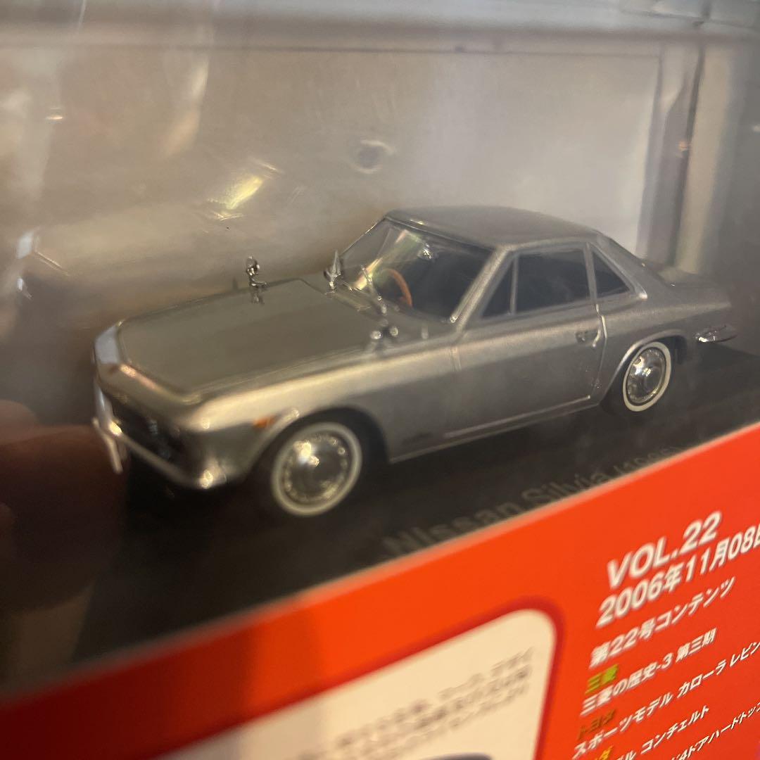 アシェット　ノレブ社製　国産名車コレクション　開封済