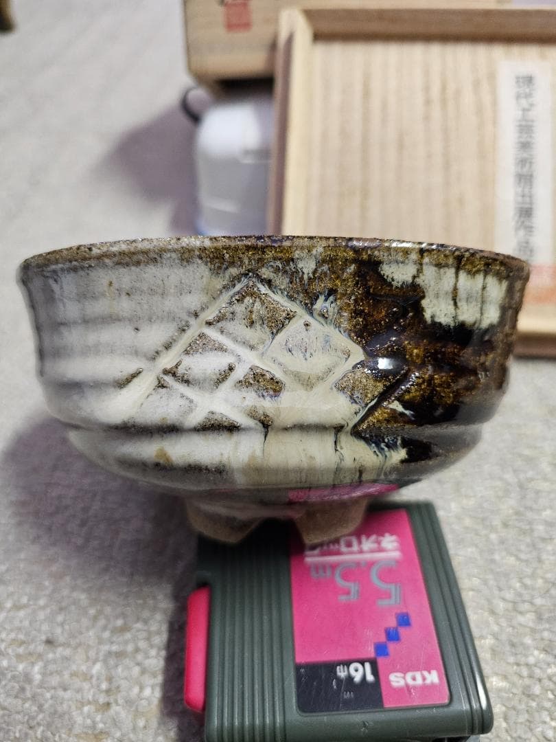 無傷 現代工芸美術出展作品証 高取焼 茶碗 名内磯 高取焼宗家 12代 八山造