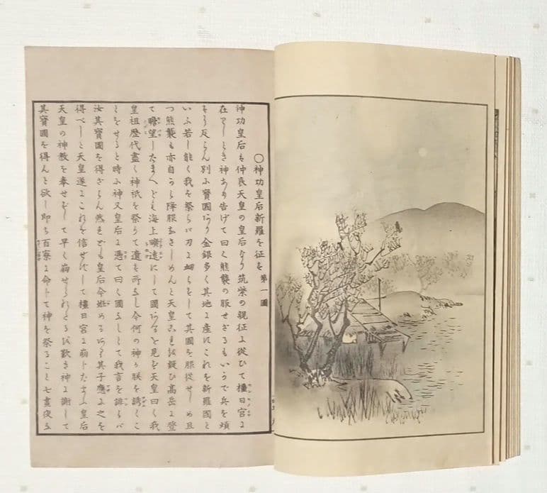 多色刷り木版画本日本歴史画報第4号 編輯者松本楓湖明治25年大倉書店出版