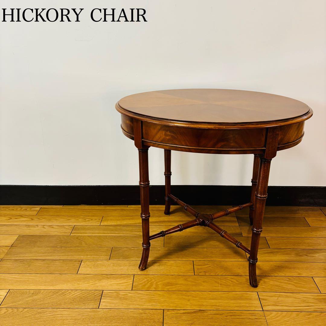 Hickory Chair サイドテーブル　アンティーク　送料込み