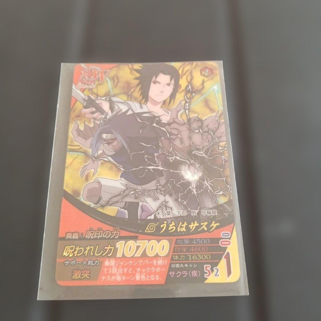 ナルティメットフォーメーション　うちはサスケ　呪われし力　NARUTO