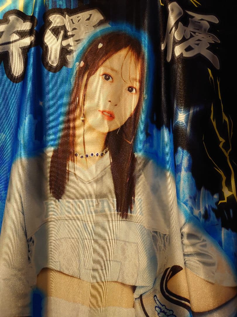 i☆Ris 芹澤優 法被 2025年アニバーサリーライブ会場限定