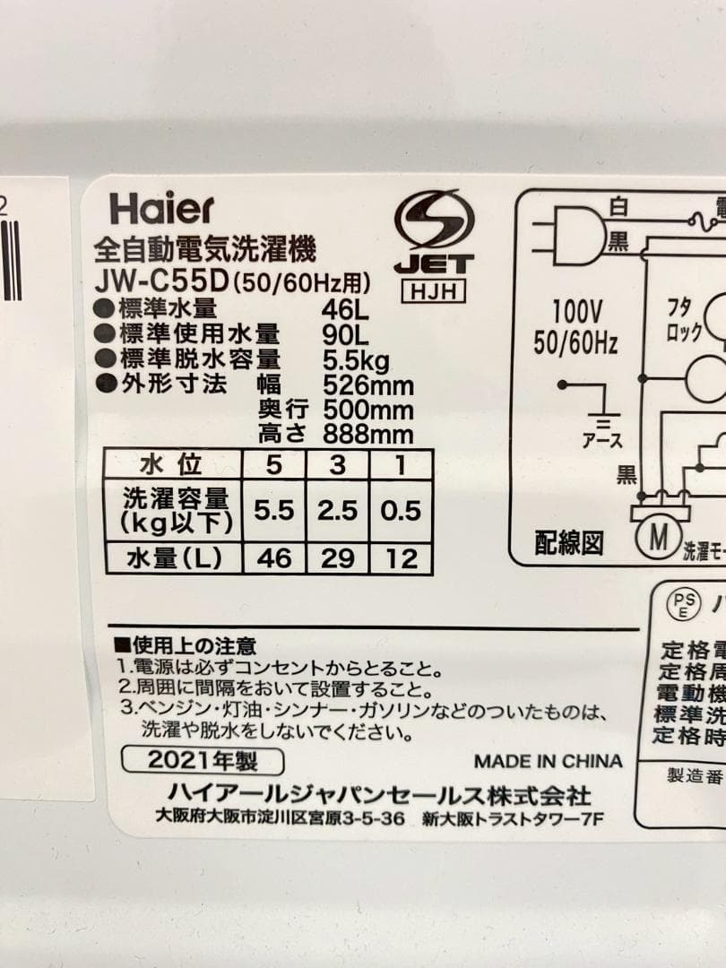冷蔵庫 洗濯機 家電セット 一人暮らし 東京 神奈川 千葉 埼玉 A17c