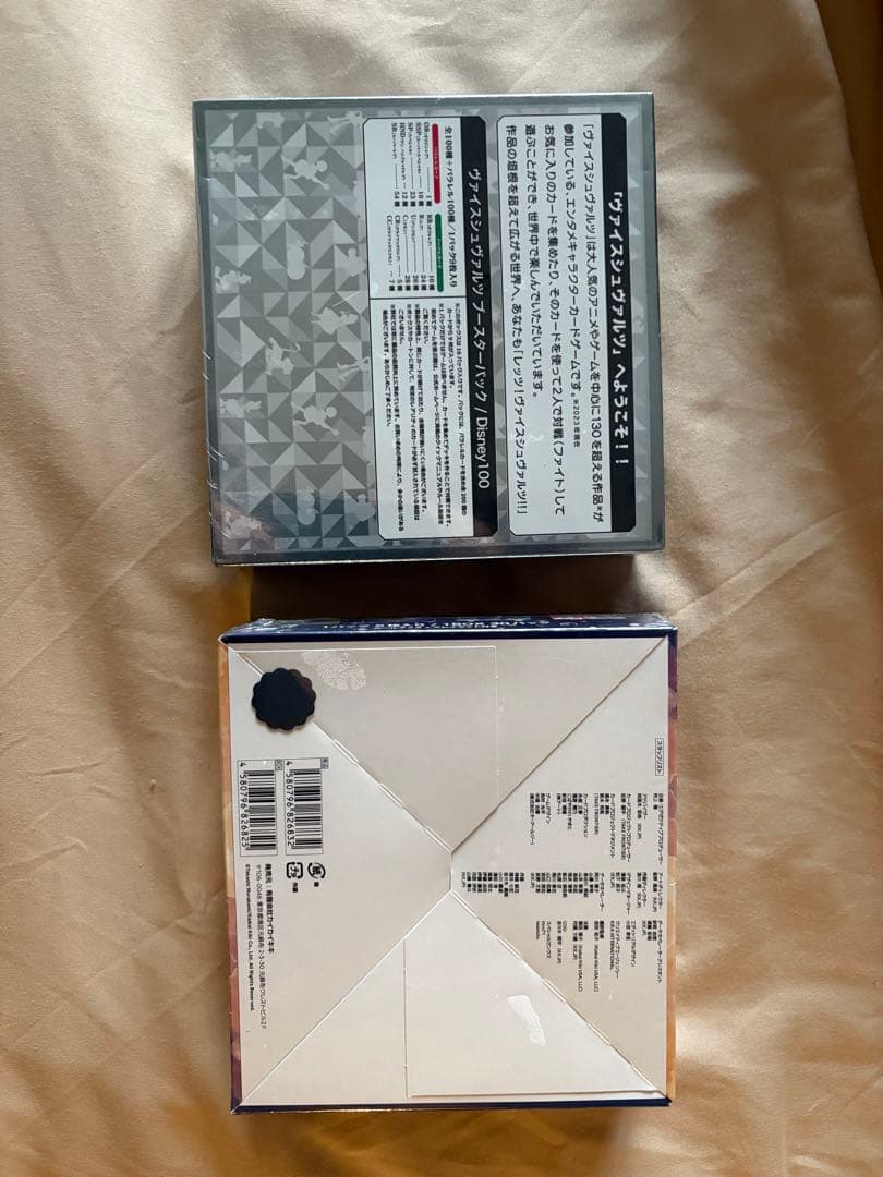 Disney 100トレーディングカードボックスとふれんどバトルBOX