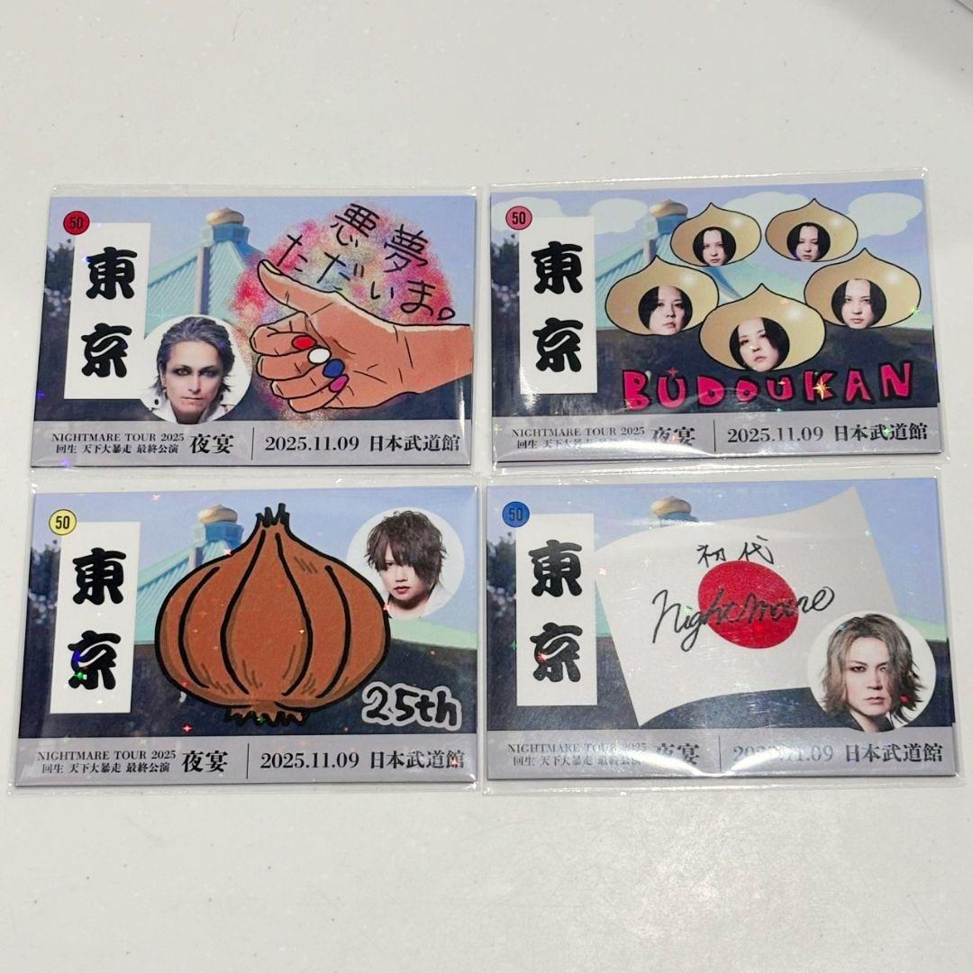 【NIGHTMARE】ご当地トレカ＆マグネット 日本武道館 天下大暴走 夜宴