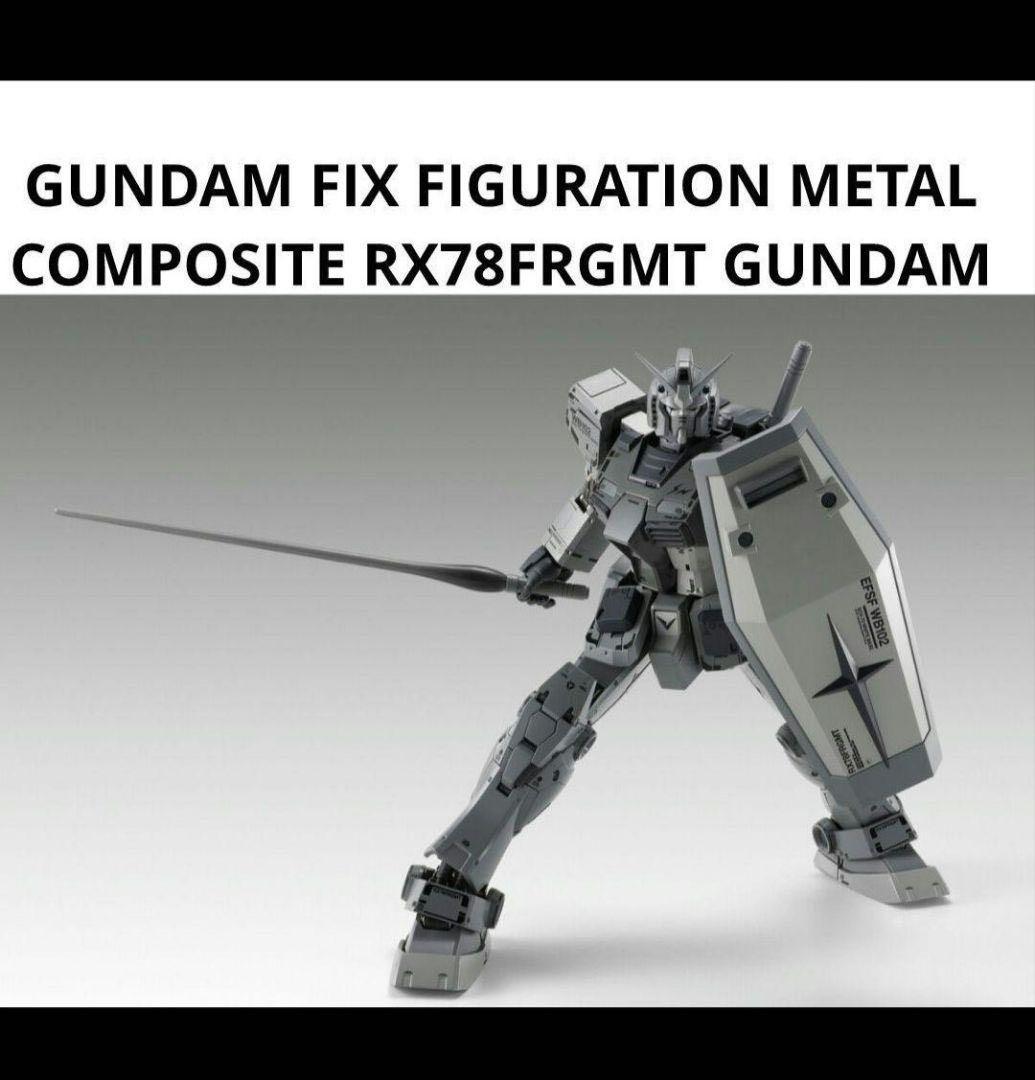 【新品】GUNDAM FIX L COMPOSITE RX78FRGMT