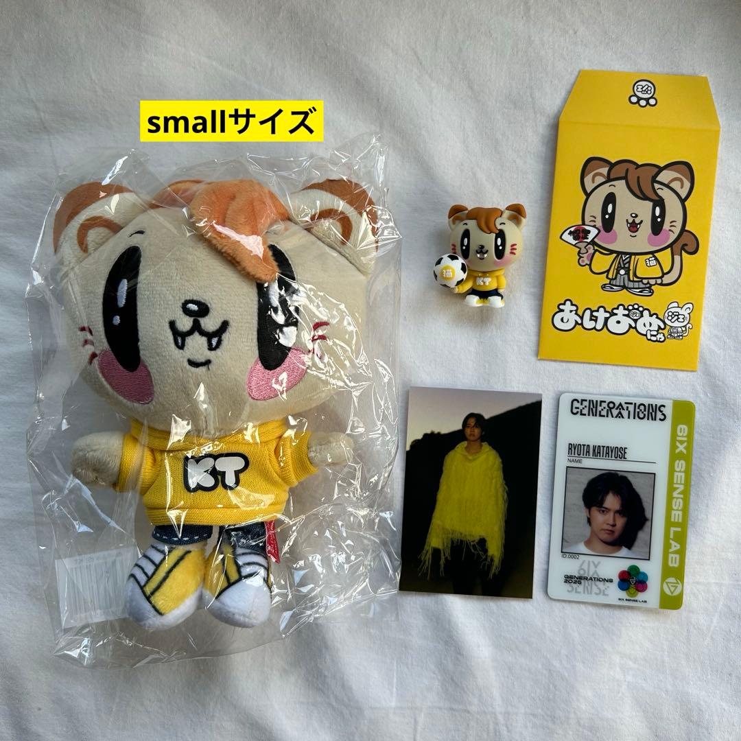 GENERATIONS 片寄涼太 まとめ売り