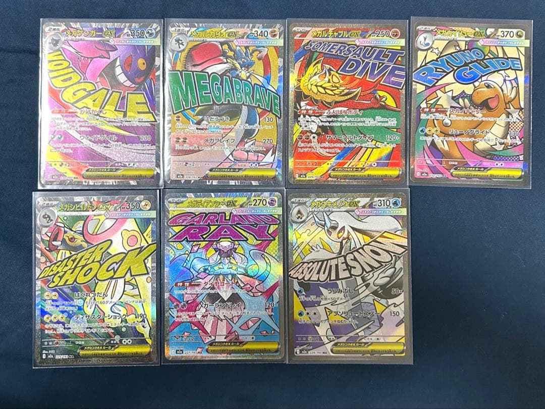 ポケモンカード　メガドリーム　MAまとめ売り