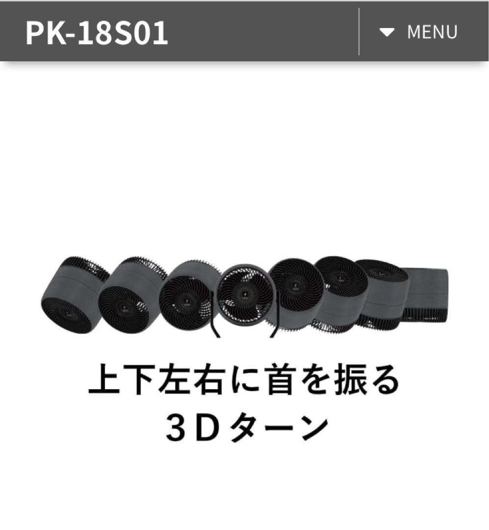 SHARP シャープ　大風量　プラズマクラスター　サーキュレーター