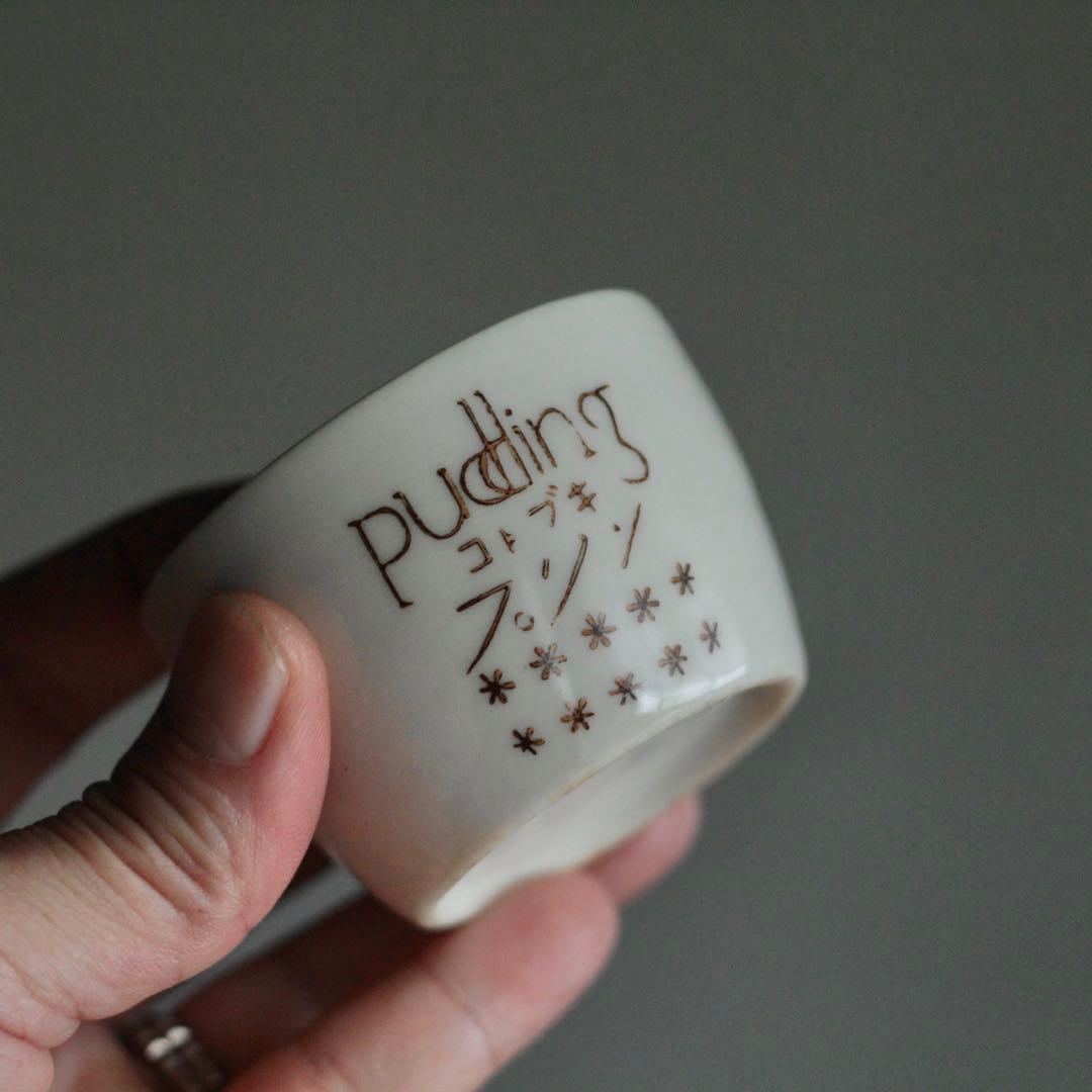 プリンカップ 筒盃 ぐい呑み 酒器 ちょこ コトブキプリン 古道具 アンティーク