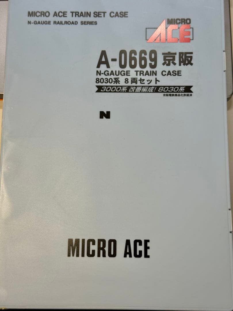MICRO ACE A-0669 京阪8030系 （旧3000系）8両セット