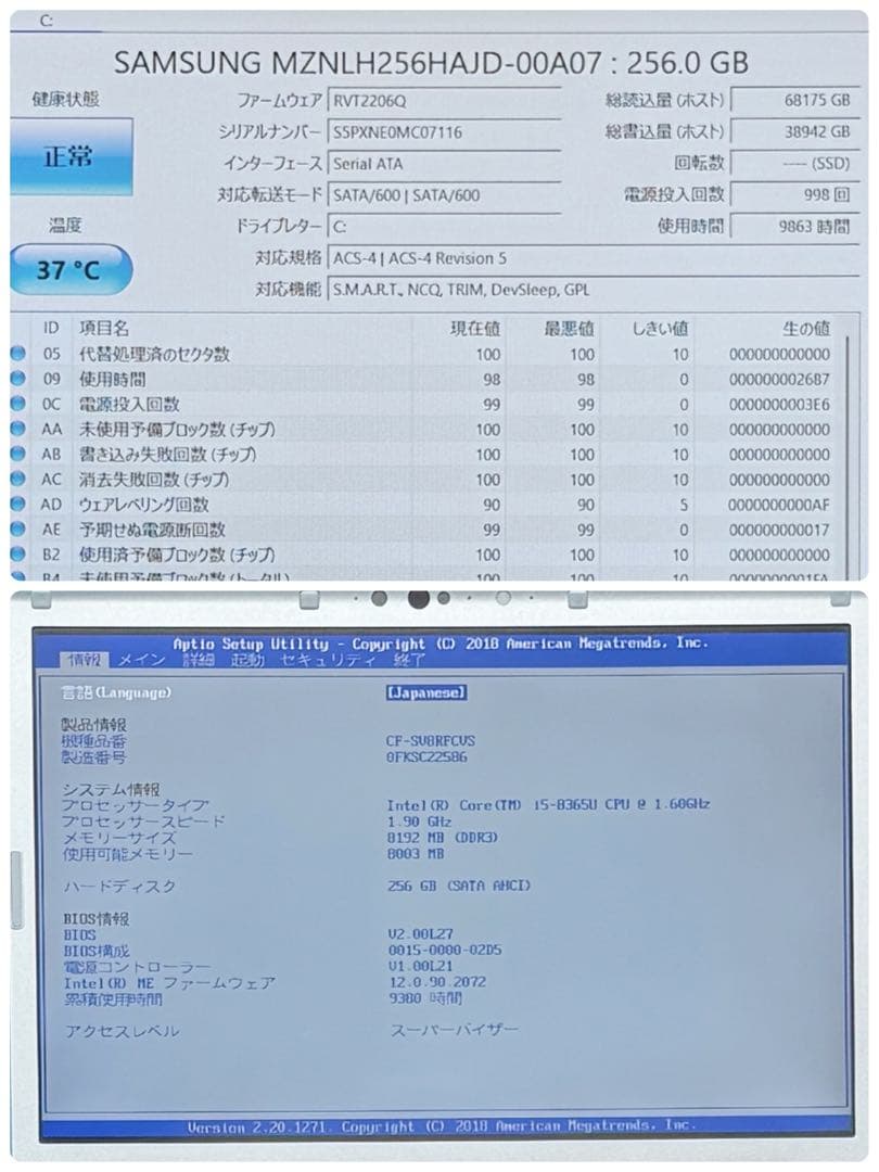 918良品 レッツノートCF-SV8 第8世代 8GB 256GB office