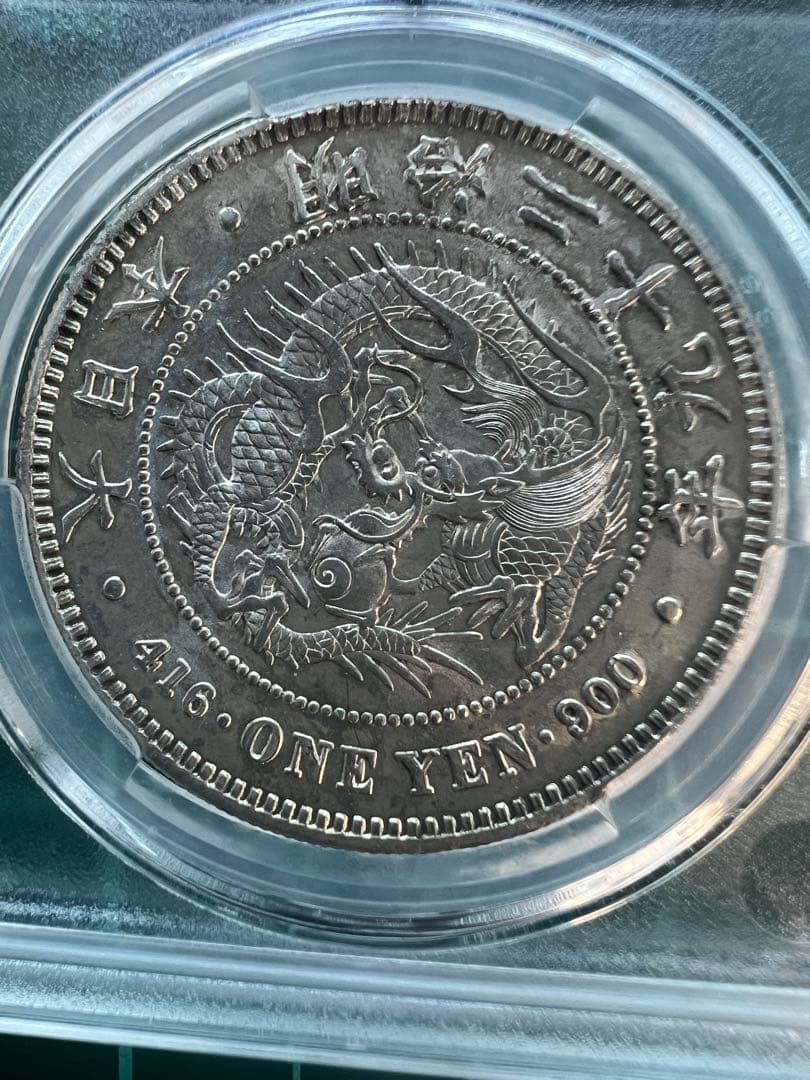 スラブケース入り　CGA 日本銀貨　1円銀貨　明治29年
