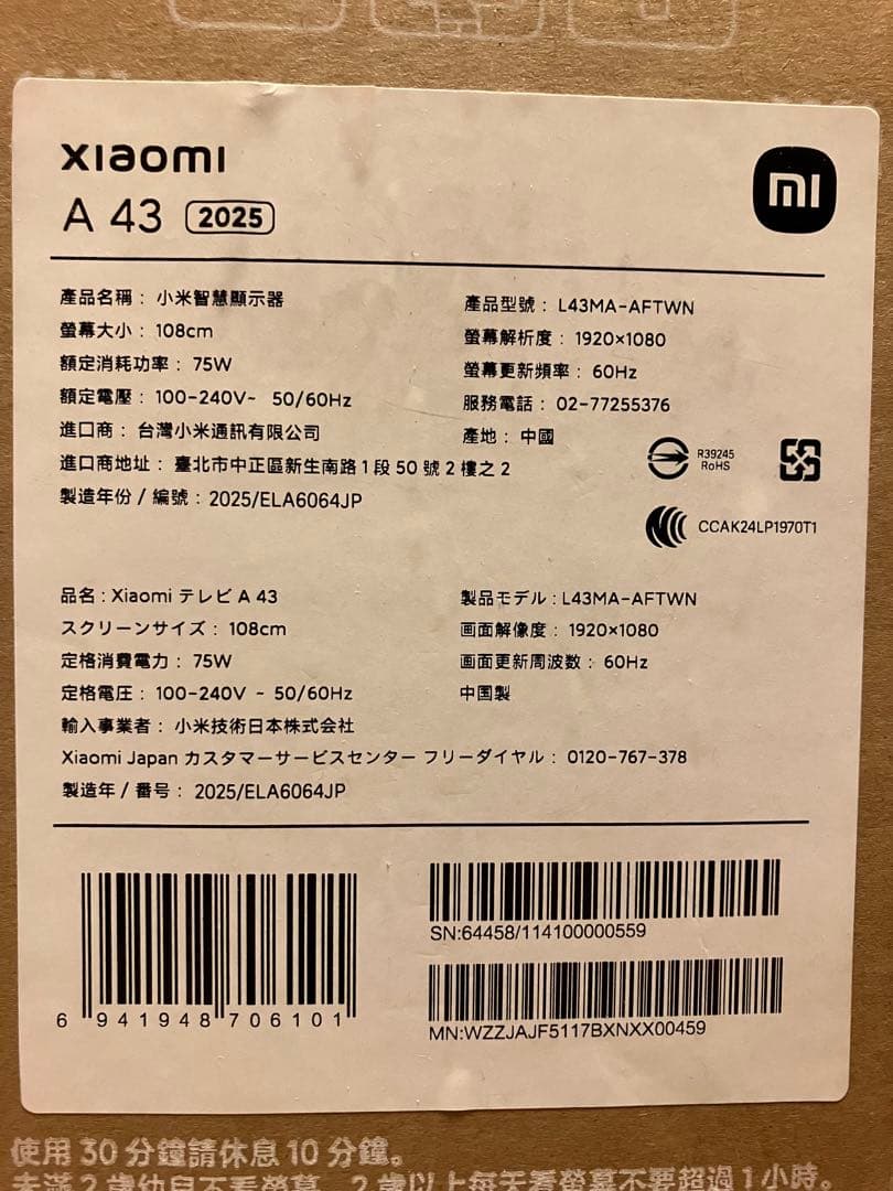 Xiaomi 43インチ Google TV 新品未使用品