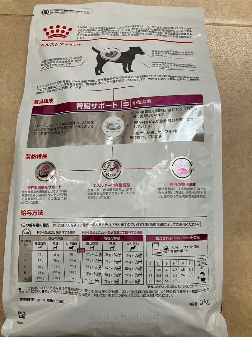  CANIN 腎臓サポート S 小型犬用 3kg