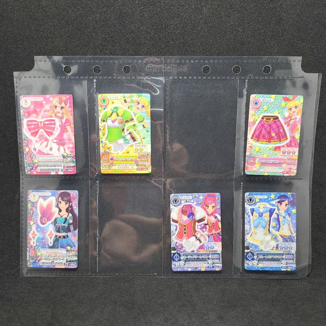 アイカツ！ミニカード ダブりなし 51枚
