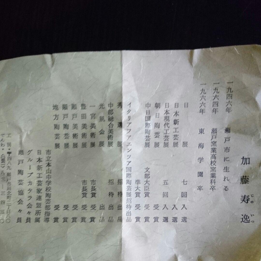 値下しました‼瀬戸黒茶碗