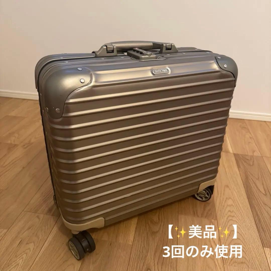 s*9様 【貴重な4輪タイプ】RIMOWA キャリーケース トパーズ チタニウム