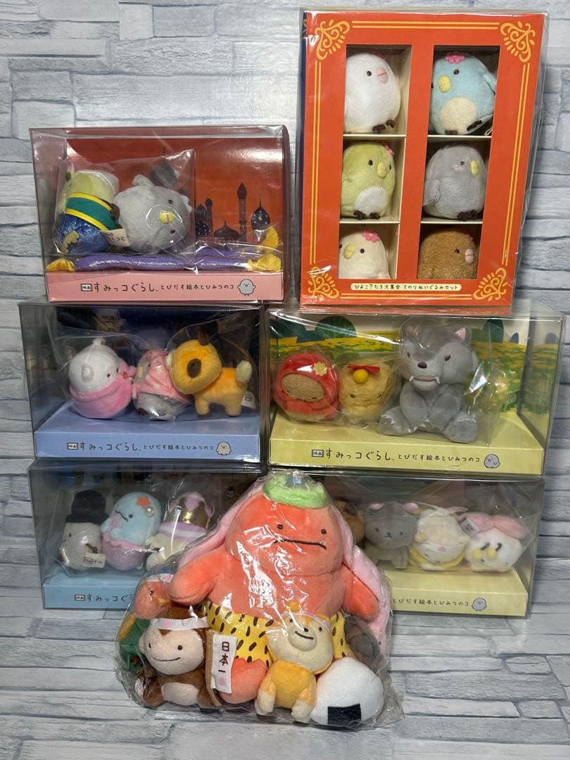 映画 すみっコぐらし とびだす絵本とひみつのコ てのりぬいぐるみ