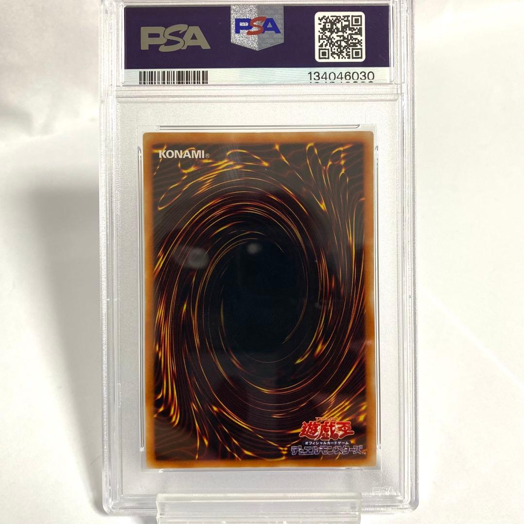 【PSA10】遊戯王 CRV-JP036 サイバー・エンド・ドラゴン レリーフ