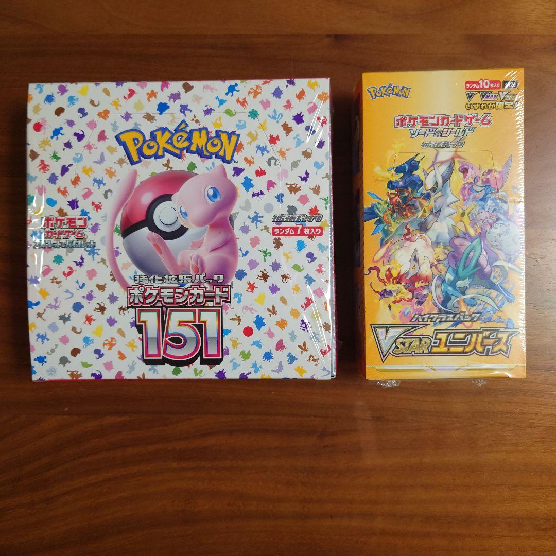 ポケモンカードゲーム　151 VSTARユニバース