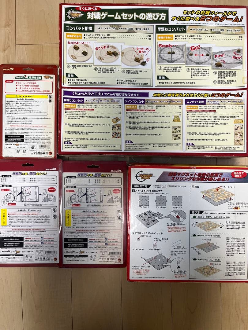 KONAMI コンバットデジキュー　対戦ゲームセット