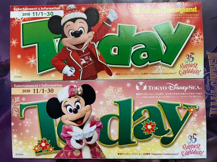 ディズニー Today 2018年11月