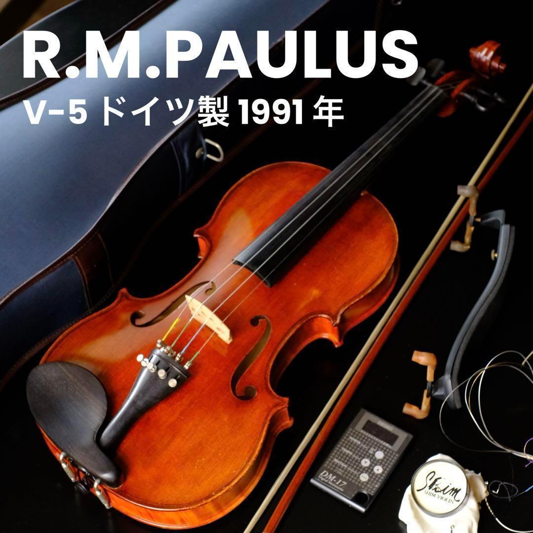 R.M.PAULUS R.M.パウルス V-5 4/4 1991 弓 ケース付き