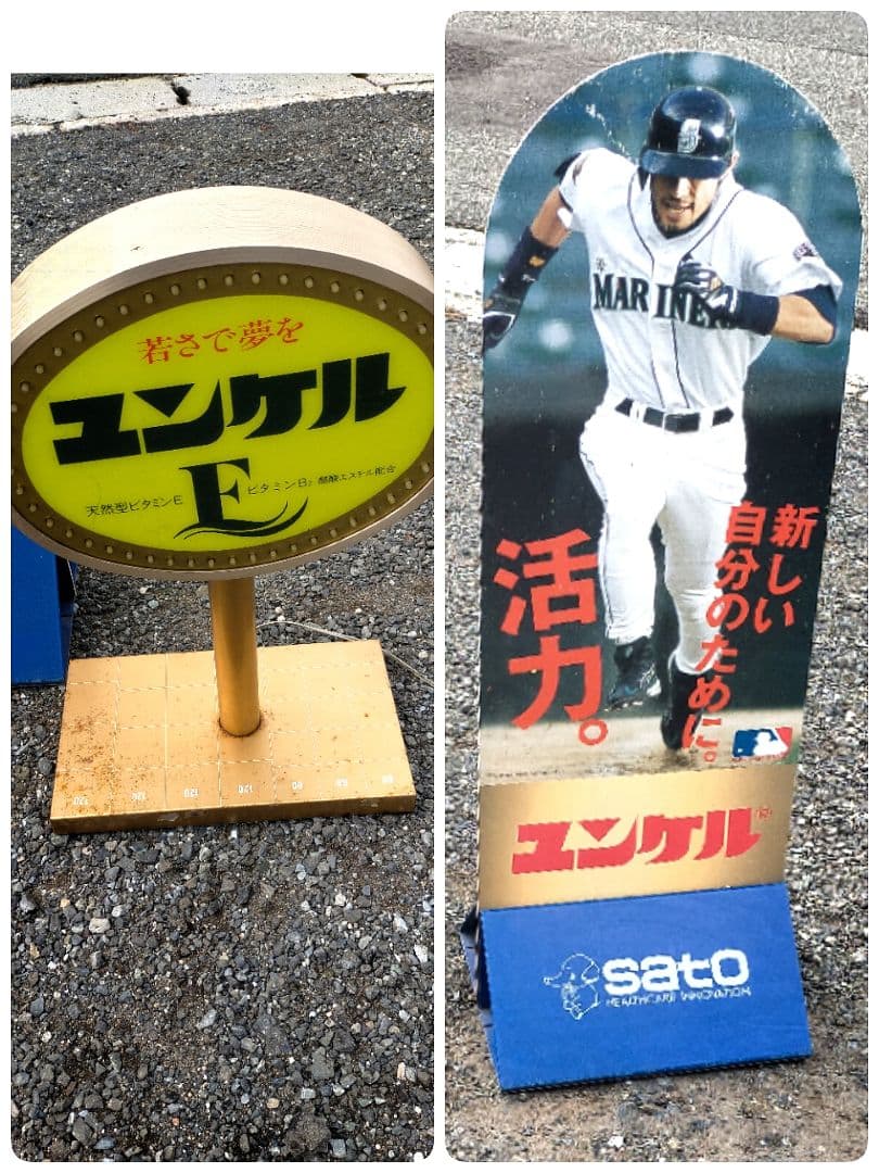 ユンケル店舗用スタンドライト＆イチローマリナーズパネルSato台座2点非売品