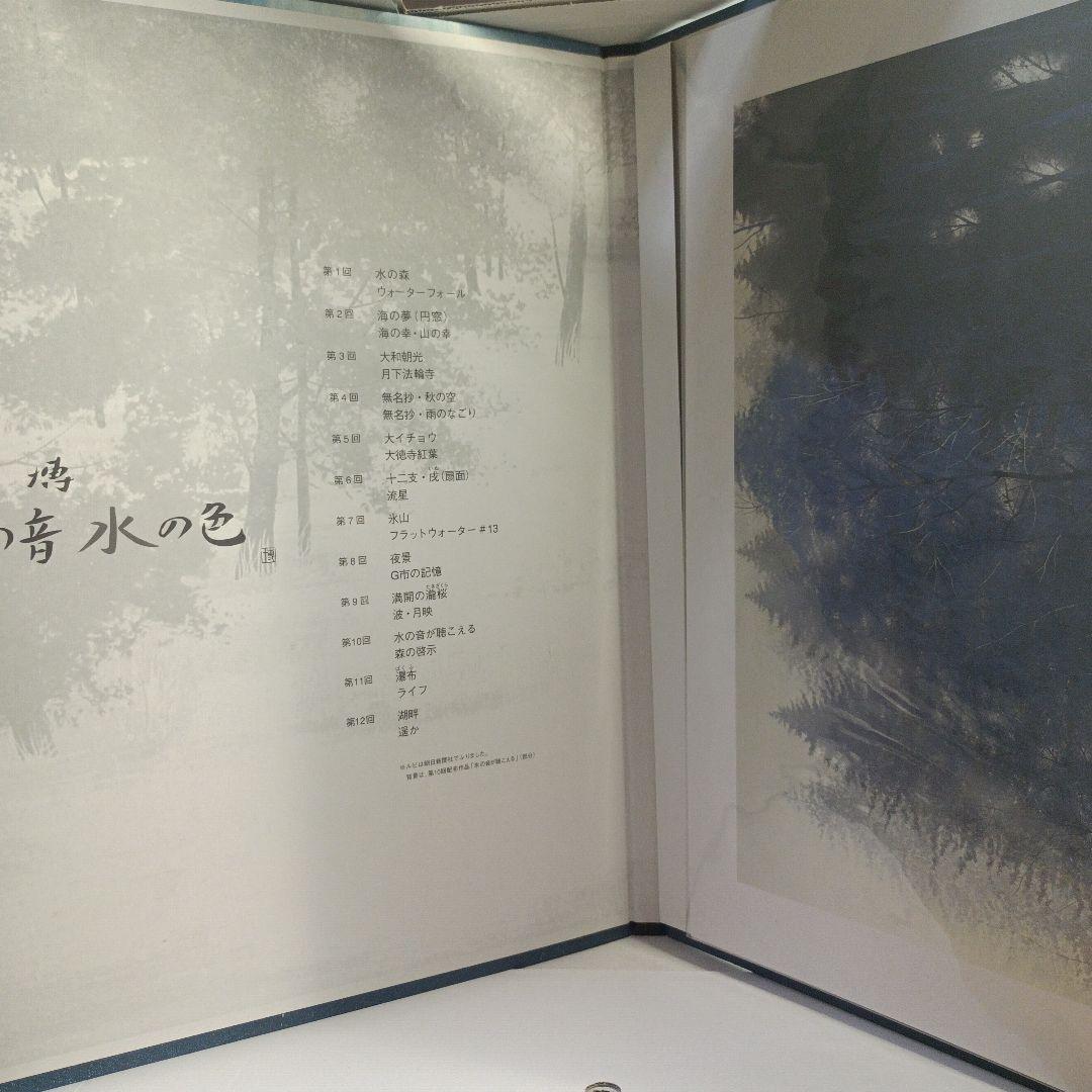 お*み様 画集★千住博『地の色水の色』★中島潔『 風の画家』