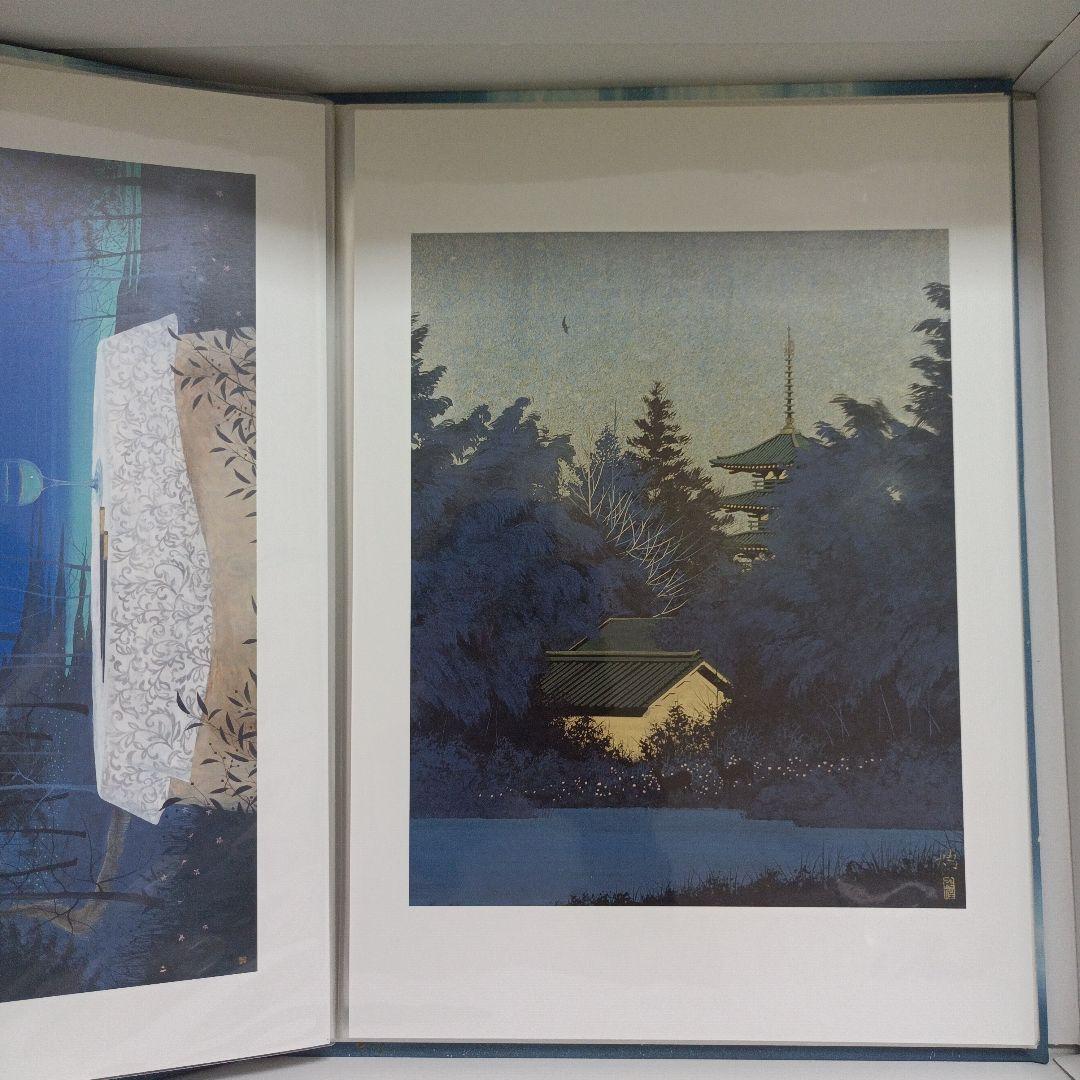 お*み様 画集★千住博『地の色水の色』★中島潔『 風の画家』