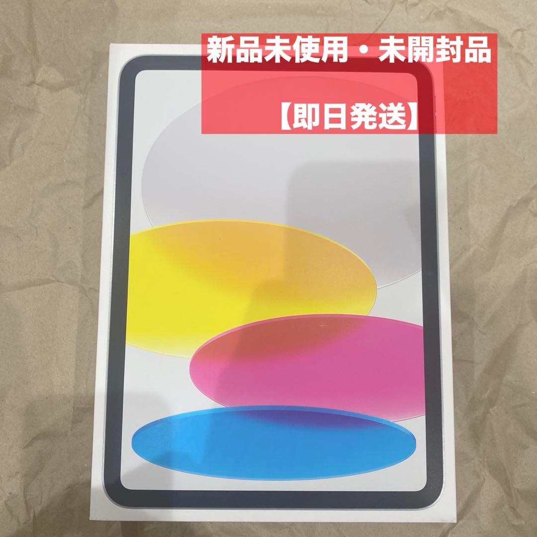 ipad A16 wifiモデル シルバー 128GB 新品 未開封　11世代