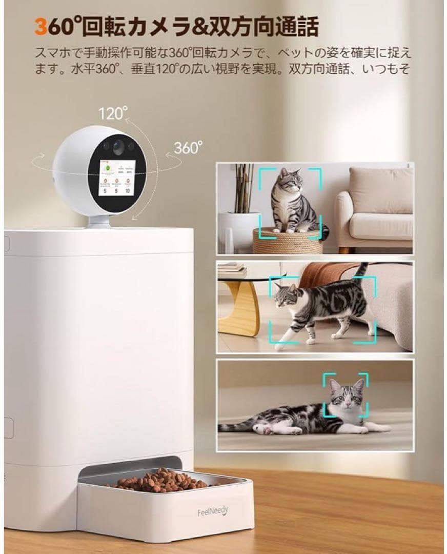 自動給餌器 カメラ付き 猫 WiFi スマホ操作 2K 360°回転 ペット