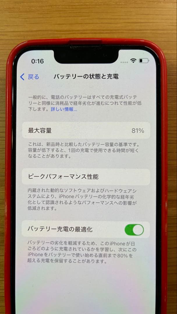 【美品】Apple iPhone 13mini 赤 充電ケーブル付き