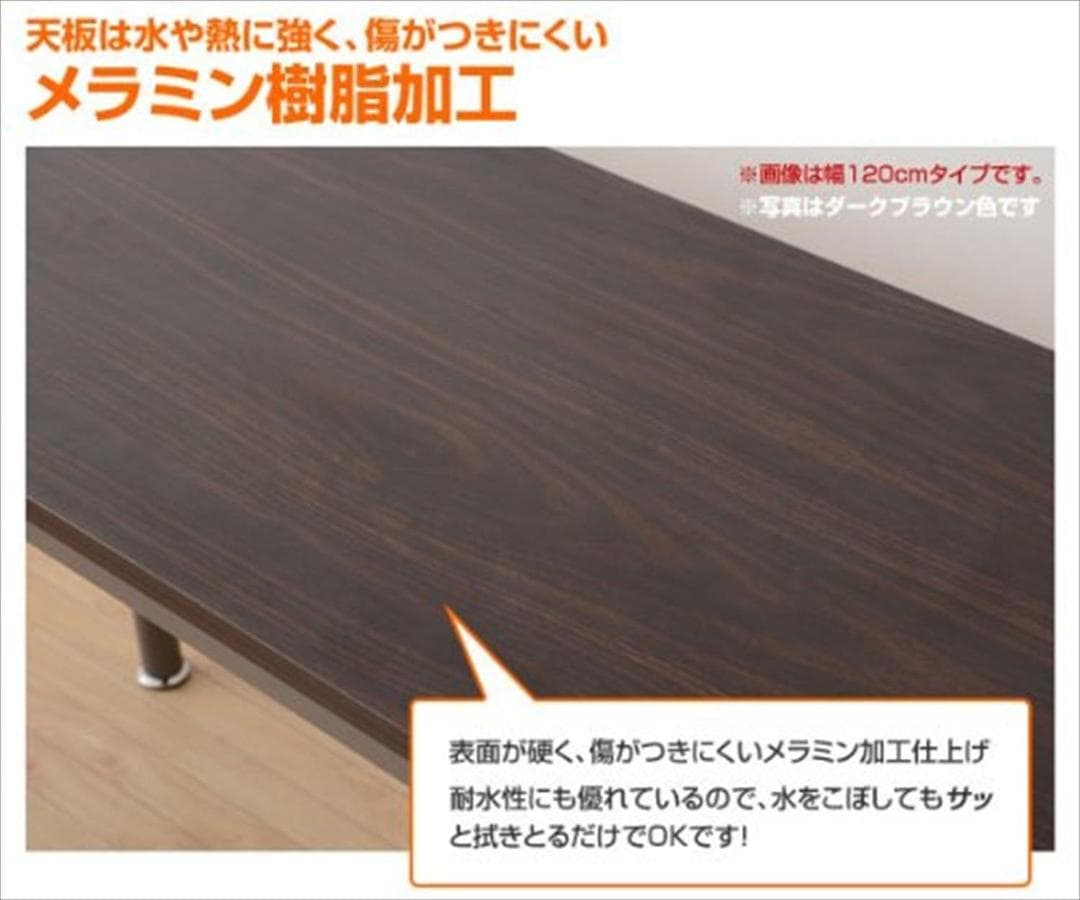 山善(YAMAZEN) フリースタイルデスク MFD-1460(DBR/BR)