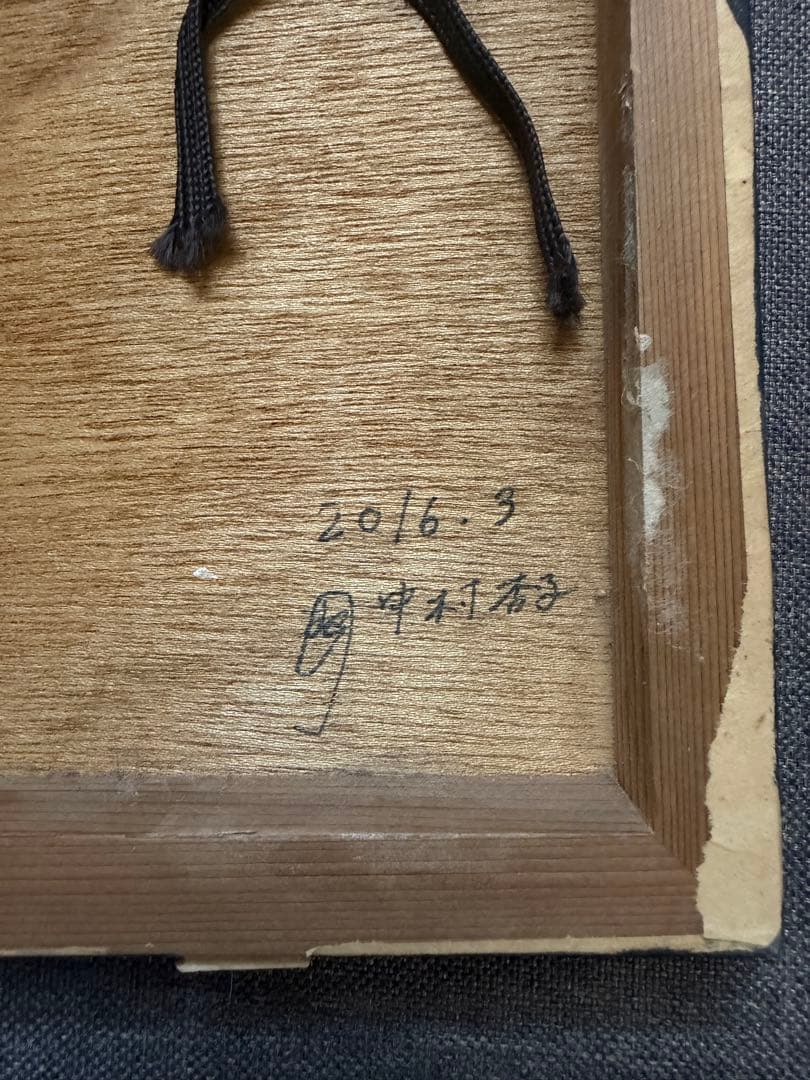 原画　中村杏子　さん作